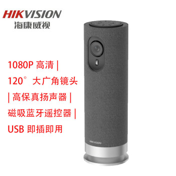 HIKVISION Ƶһ1080P120Ǹ߱˷ңƵԶ̽V122