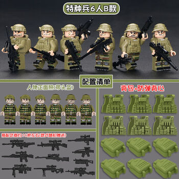 人仔小兵人 军事人仔现代特种兵部队士兵小人偶儿童拼装男孩子玩具
