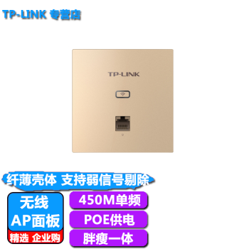 TP-LINK APǽǶʽwifi·ܼҾPOE TL-AP450I-PoE Ľ