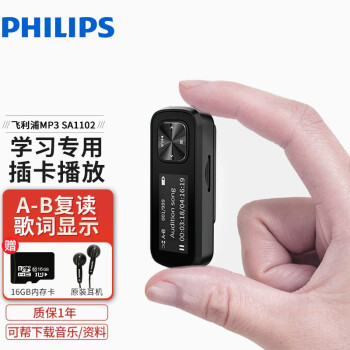 ֣PHILIPS SA1102 mp3ѧСͱЯʽֲ ѧӢ +ԭװ+16Gڴ濨+OTGתͷ+