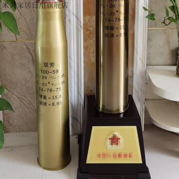 100铜壳钢壳炮弹工艺品家居摆件饰品退役弹军迷收藏 100-59钢壳仿铜