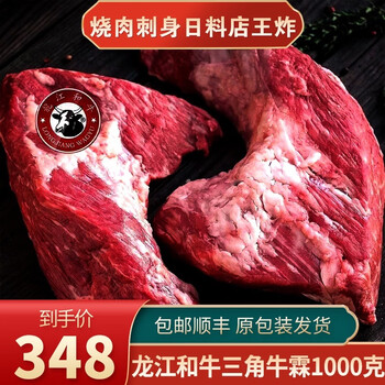 秒发2斤龙江和牛三角牛霖1000克清真烤肉烧烤国产雪花牛肉