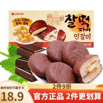 韩国原装进口lotte乐天巧克力派打糕糯米夹心年糕q软麻薯糕点礼盒年货