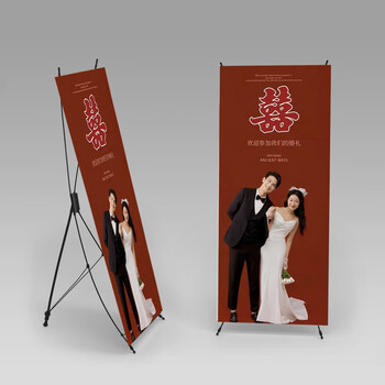 x展架订婚迎宾牌海报易拉宝生日支架可折叠婚纱照片定制 三脚架 kt板