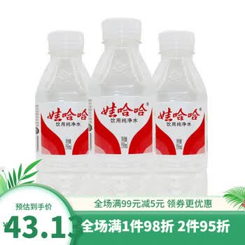娃哈哈纯净水饮用水350ml整箱价小瓶水24瓶户外会议小瓶纯净水350ml24