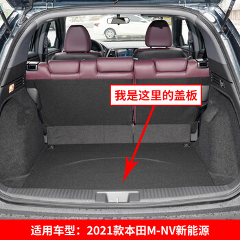 适用于本田xrv缤智英诗派xnvmnv备胎盖板后备箱隔板后备箱板2021款mnv