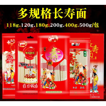 七点食分长寿面生日快乐挂面条回礼整箱龙须面小包装祝寿面喜面老人祝寿 寿面袋装200g【图片 价格 品牌 报价】-京东
