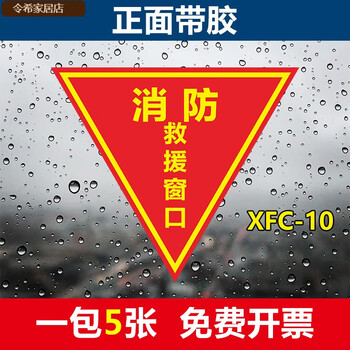 指示牌防水耐磨自粘贴纸透明玻璃三角形可定制l正胶xfc105张15x15cm
