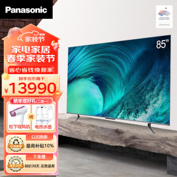 £PanasonicLX880C 98Ӣ 4K120HzĻȫϷӻع⿪޹TH-98LX880C 85Ӣ TH-85LX880C