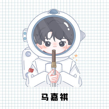 【饭制】tnt时代少年团周边丁程鑫宋亚轩刘耀文马嘉祺原创小立牌 1个