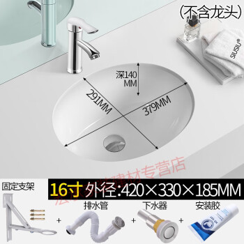 石下臺下盆橢圓形陶瓷洗手盆嵌入式洗臉盆小號洗面盆洗漱臺盆水池 16