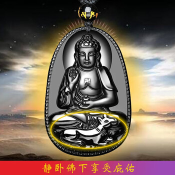 天然冰种黑曜石本命佛吊坠十二生肖挂件八大守护神菩萨 升级版属狗-阿