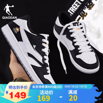 

乔丹QIAODAN 男鞋滑板板鞋春夏季经典休闲运动鞋子 XM35210535