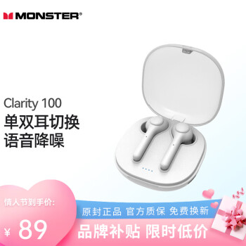 ħMonsterħ߽ʽ˶ܲγƻΪСAir Clarity100ɫ 5.0حԶ