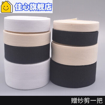 ABDT布带条棉布带包边布条平纹棉织带滚边条黑白米色包边带手工辅料 平纹10MM本白(10米)【图片 价格 品牌 报价】-京东