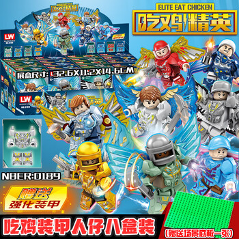 乐高(lego)吃鸡战场积木 吃鸡超体对抗战场和平精英战场人仔男孩高