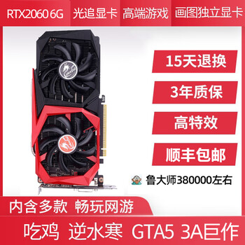 惠利得多款gtx1660s 750ti 960 rtx2060 3060 2g4g6g台式机游戏显卡