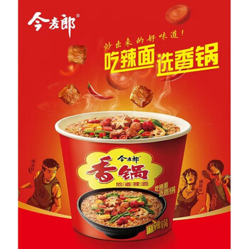 今麦郎辣煌尚香锅桶装速食不用煮的面辣皇上泡面双倍辣巨辣酸辣 香锅