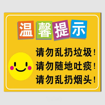 欧知哲(oz)请保持楼道清洁小区学校写字楼请勿吸烟公共区域保持清洁