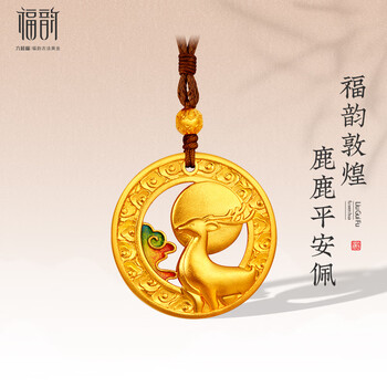 六桂福福韵 古法黄金吊坠敦煌系列鹿鹿平安佩足金素金珐琅吊坠男女款