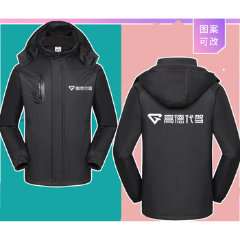碧璟尔代驾衣服e代驾高德代驾工作服定制e代驾滴滴安代驾衣服外套印字