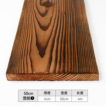 板子木桌面户外防腐木隔板板材大板 厚4cm*宽50cm*长4m【图片 价格