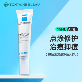 美妆护肤>面部护肤>乳液/面霜>理肤泉>理肤泉b5修复霜舒缓泛红淡印痕