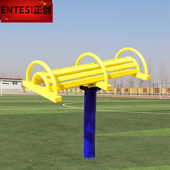 伸腰伸背架室外健身器材路径户外弯下腰训练器公共场所设施老人伸腰