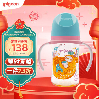 贝亲（Pigeon）双把手PPSU奶瓶 第3代奶瓶 240ml-树懒宝宝 M号 3个月以上 AA219