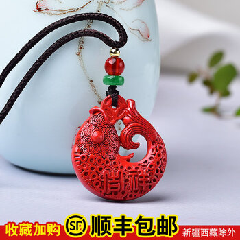 峥泽高含量朱砂锦鲤吊坠紫金砂年年有鱼文昌锦鲤鱼富贵吉祥挂件饰品红