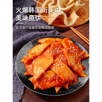 盛源来(shengyuanlai)釜山韩国鱼饼韩式炒年糕日式关东煮食材火锅海鲜