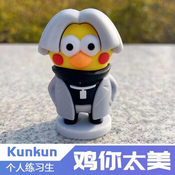 梦不落小黑子坤坤蔡徐坤鸡你太美ikun模型只因男孩玩具摆件挂件礼物