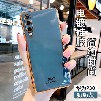 款软壳ele-al00镜头全包vog-al00 华为p30【奶奶灰】轻奢电镀配钢化膜