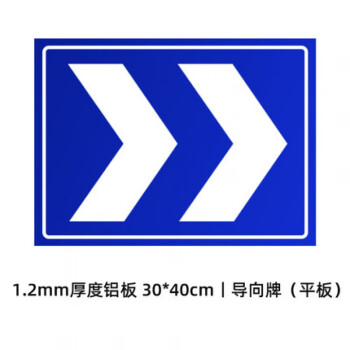 直行右轉合併車道鋁板指示牌反光路牌限速5限高限寬車輛警示牌 1.