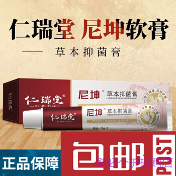 尼坤软膏仁瑞堂尼坤软膏手足膏手起水泡草本乳膏手痒脱皮汗泡枕膏一