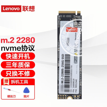 루Lenovo ϵԭװSSD̬ӲM.2ӿ Nvme/PcieЭ M.2 2280 Nvme 4TBԤװϵͳ R9000X  2021 / 2022