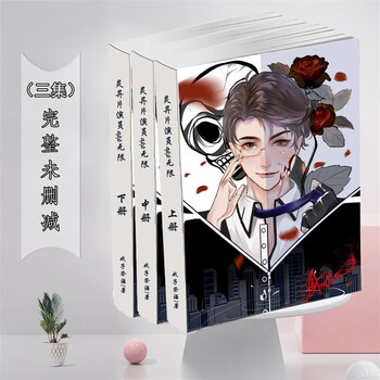 灵异片演员app无限戏子祭酒谢池谢星阑3册