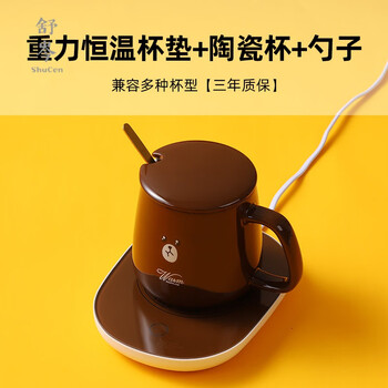 保温杯电热杯暖杯垫55度办公室加热杯子小型便携式热牛奶神器小棕熊