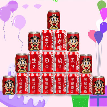 儿童生日可乐旺仔组合12 7 灯串