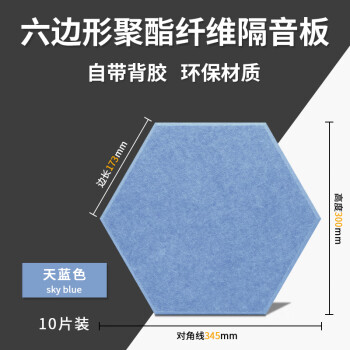 六邊形隔音板隔音棉吸音板聚酯纖維隔音板牆體自粘牆貼錄音琴房幼兒園