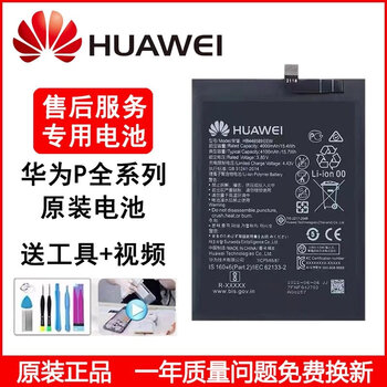 适用华为p30pro电池p20/p40pro 全新原装手机p10电池 p40pro原装电池
