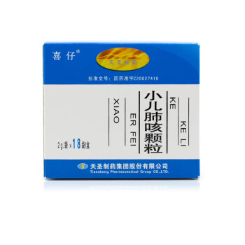 天圣 喜仔 小儿肺咳颗粒2g*18袋/盒 1盒装