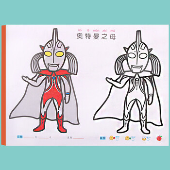 儿童奥特曼画画本幼儿园宝宝简笔画手绘涂色本男孩填色涂鸦绘画册