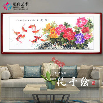 迅典国画富贵牡丹挂画餐厅客厅装饰画纯手绘真迹字画沙发背景墙画壁画 富贵有余 实木带框83*203厘米