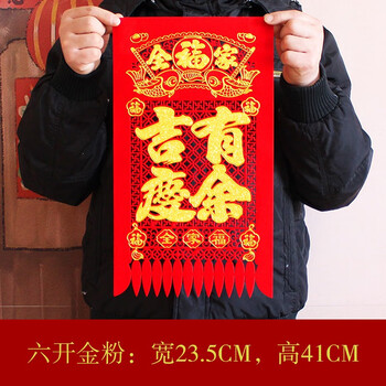 六开-吉庆有余  5个装