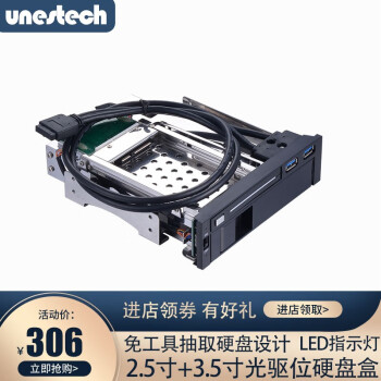 unestech Unestech 2.5+3.5英寸光驱位 SATA内置硬盘抽取盒 LED灯 黑色