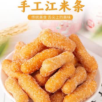江米条雪花条京果散装传统手工260g1163斤休闲零食零售江米条1斤实惠