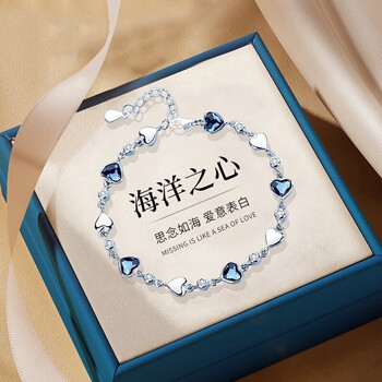 瑞德罗曼手链女海洋之心轻奢时尚女士饰品女生首饰送女朋友送老婆生日