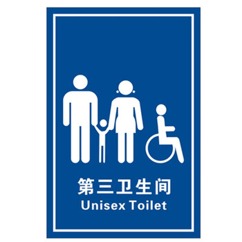 公厕标识牌 公共卫生间厕所改造指示牌男女公厕洗手间门牌 款式14 第