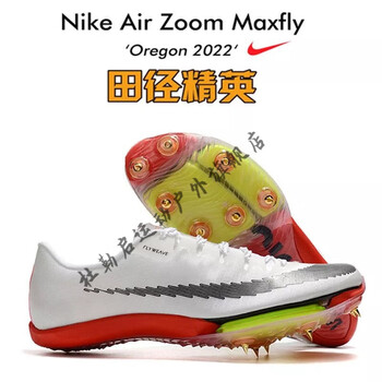 田径精英s9钉鞋苏炳添fly3短跑男学生中长跑maxfly比赛训练钉子鞋 max
